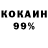 Cocaine 98% pepsivozoff
