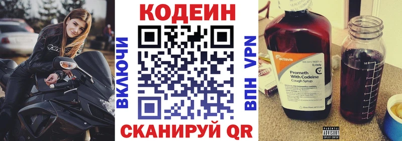Кодеиновый сироп Lean Purple Drank  магазин продажи наркотиков  МЕГА ONION  Новоузенск 
