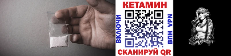 КЕТАМИН VHQ  ОМГ ОМГ зеркало  Новоузенск  что такое  