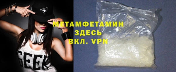 первитин Бронницы