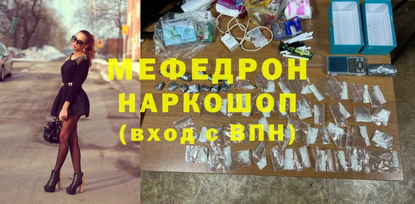 мефедрон мука Бородино