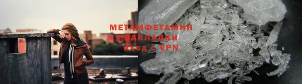 первитин Бронницы