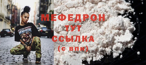 мефедрон мука Бородино