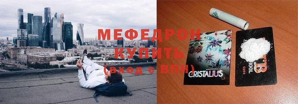 мефедрон мука Бородино