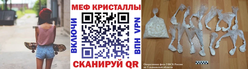 Мефедрон mephedrone  OMG зеркало  Новоузенск 