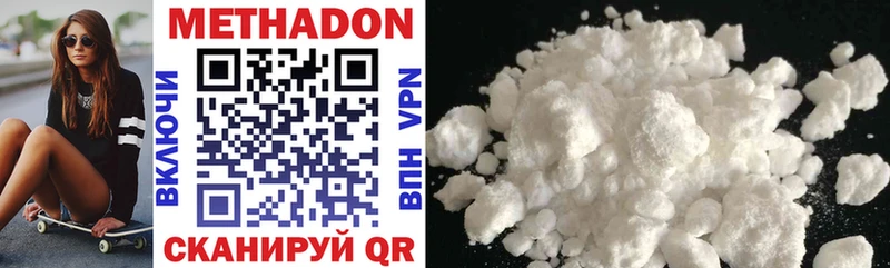 что такое наркотик  Новоузенск  Метадон methadone 